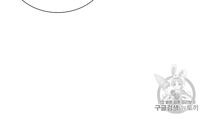 My Dad Is Too Strong Ch.8 p12