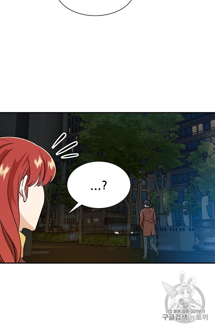 My Dad Is Too Strong Ch.8 p2