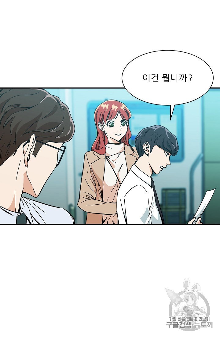 My Dad Is Too Strong Ch.8 p20