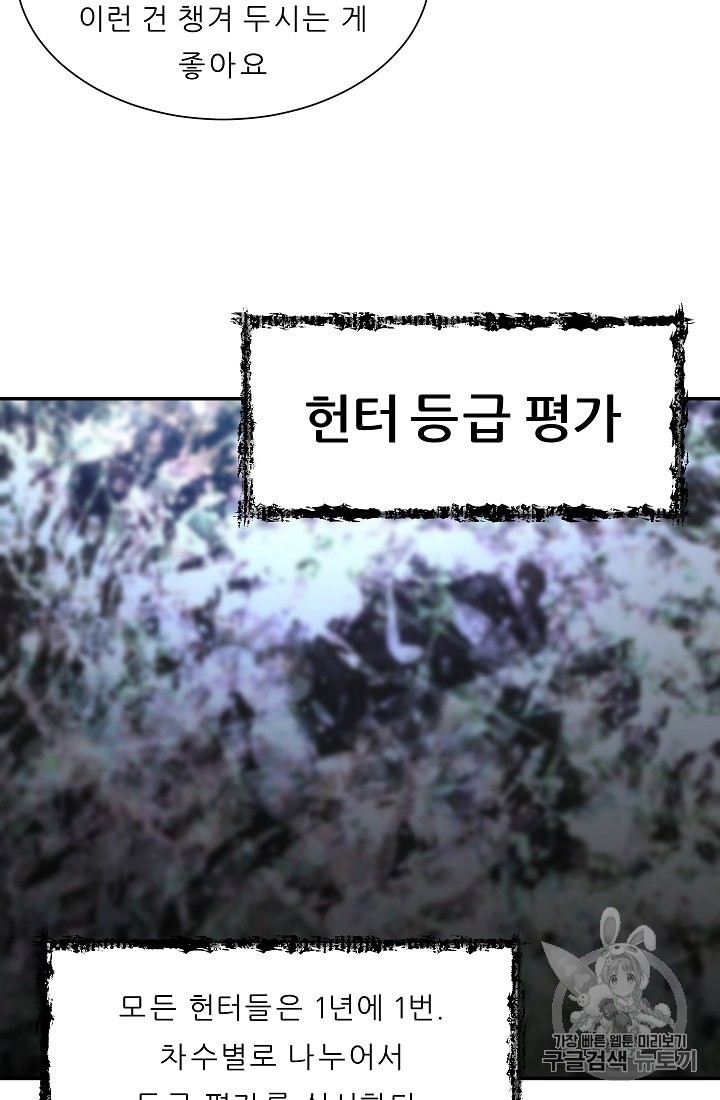 My Dad Is Too Strong Ch.8 p22