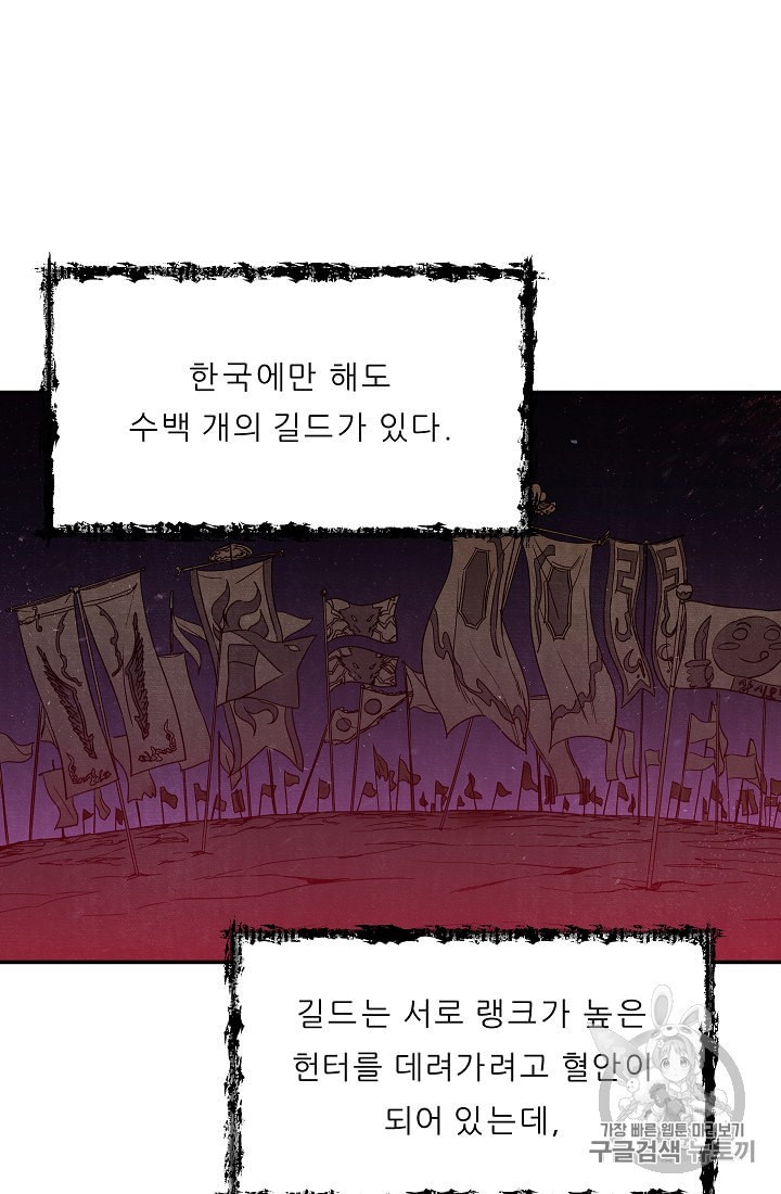 My Dad Is Too Strong Ch.8 p25