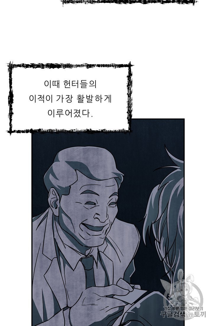 My Dad Is Too Strong Ch.8 p26