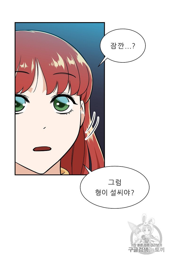 My Dad Is Too Strong Ch.8 p3