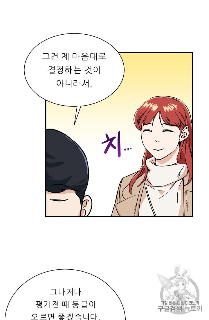 My Dad Is Too Strong Ch.8 p33