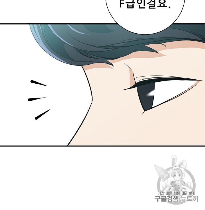 My Dad Is Too Strong Ch.8 p35