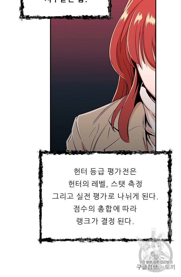 My Dad Is Too Strong Ch.8 p37