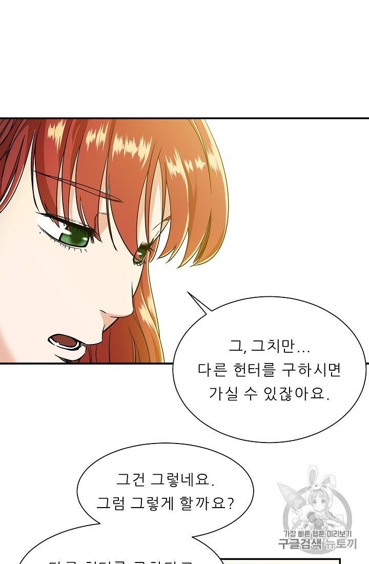 My Dad Is Too Strong Ch.8 p46