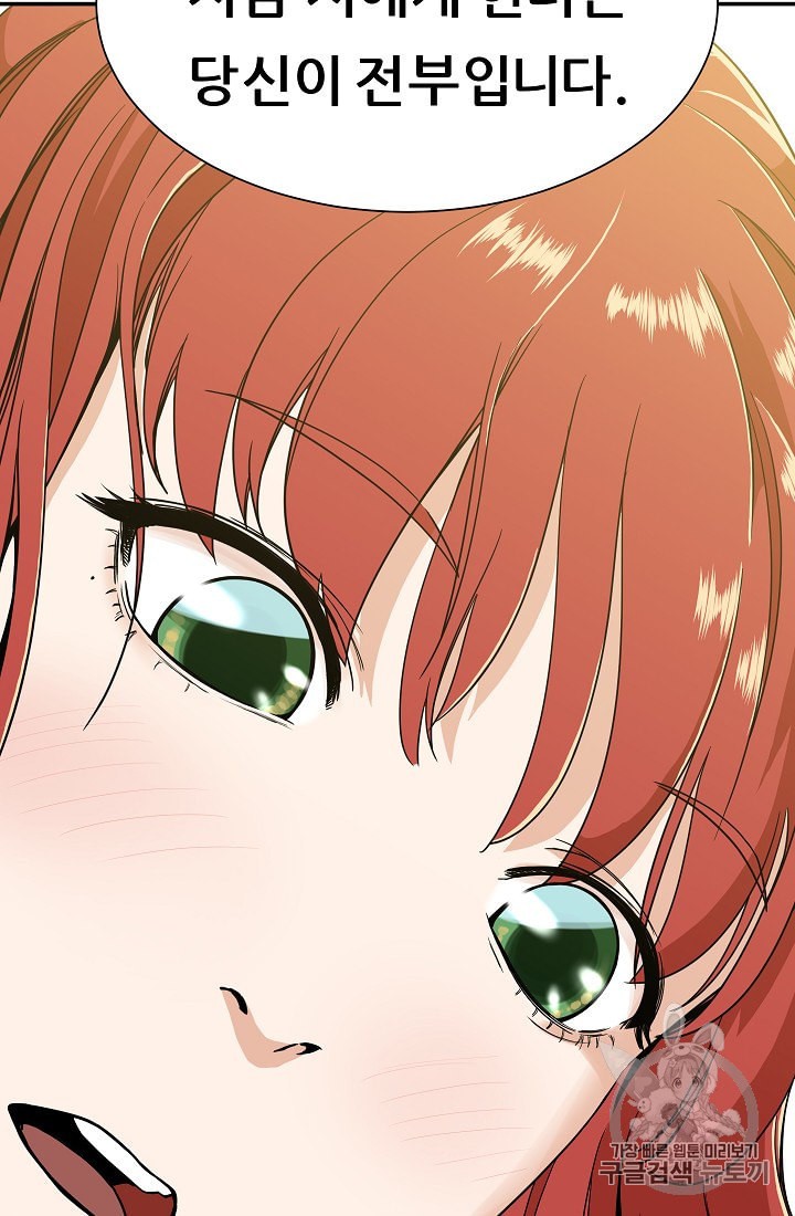 My Dad Is Too Strong Ch.8 p48