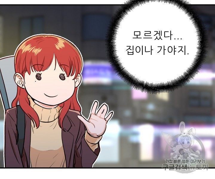 My Dad Is Too Strong Ch.8 p5