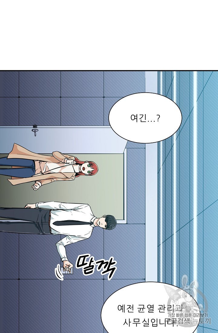 My Dad Is Too Strong Ch.8 p51