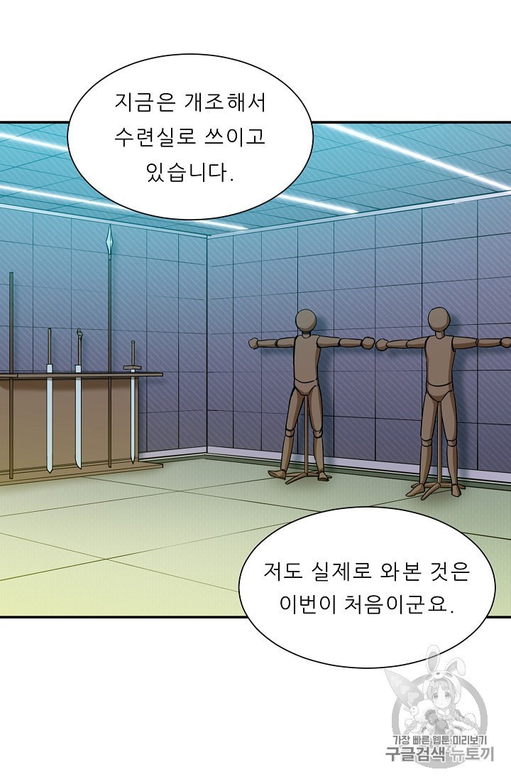 My Dad Is Too Strong Ch.8 p53