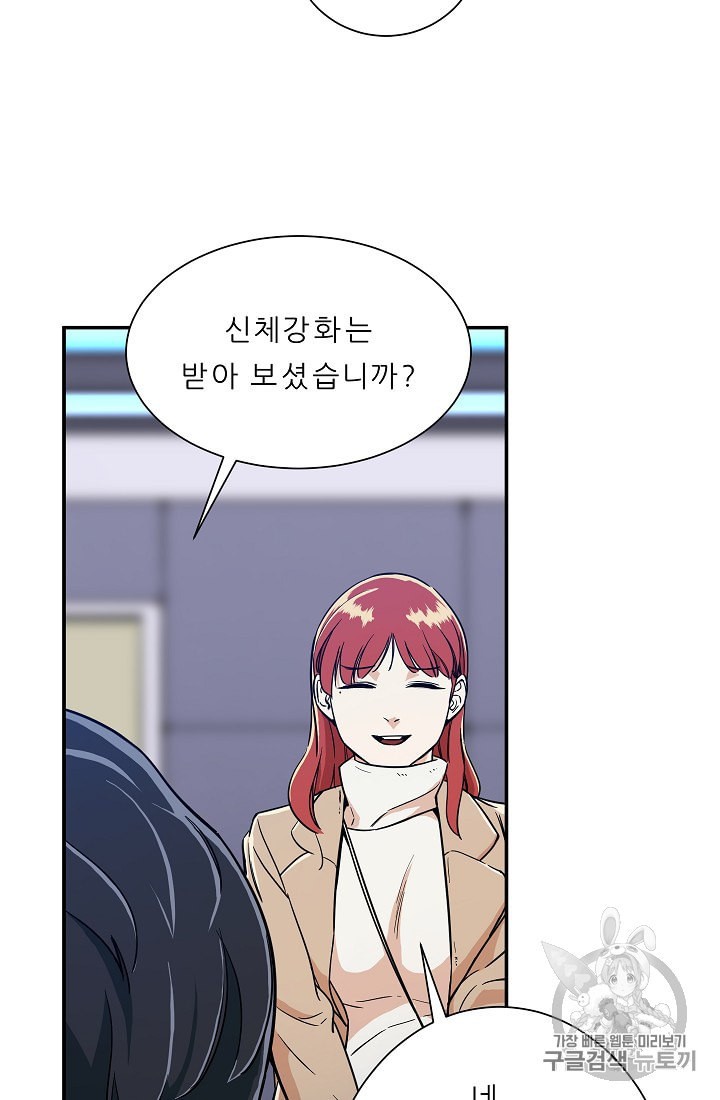 My Dad Is Too Strong Ch.8 p56