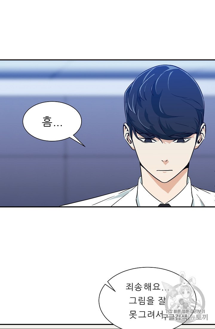 My Dad Is Too Strong Ch.8 p63