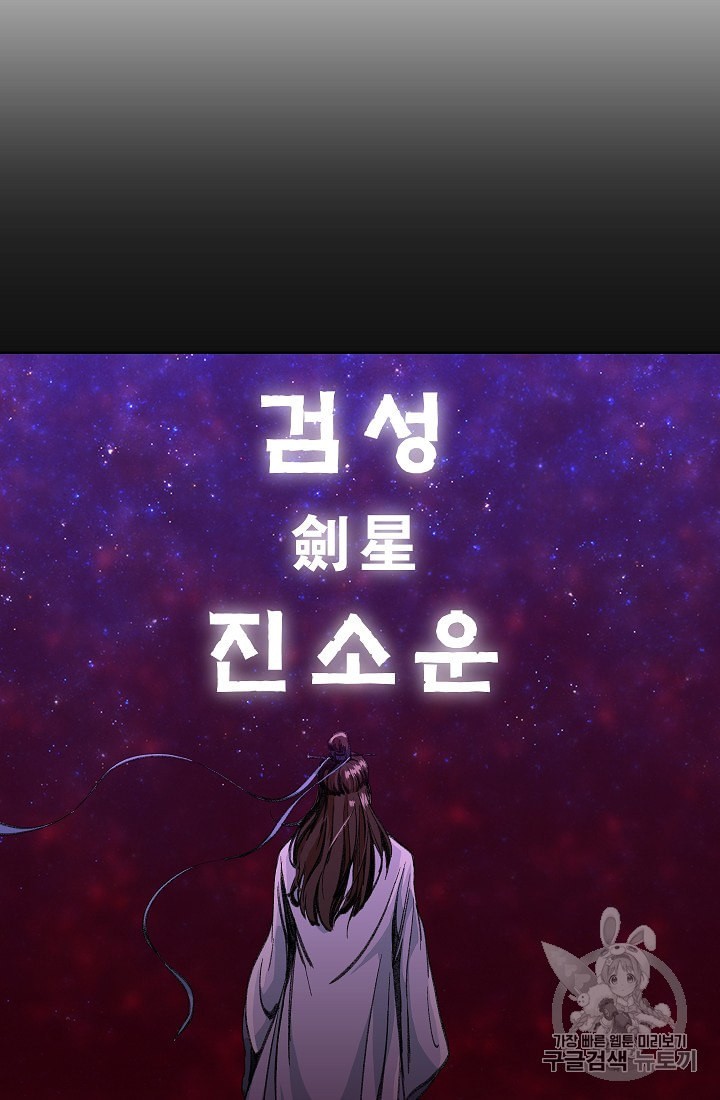 My Dad Is Too Strong Ch.8 p66