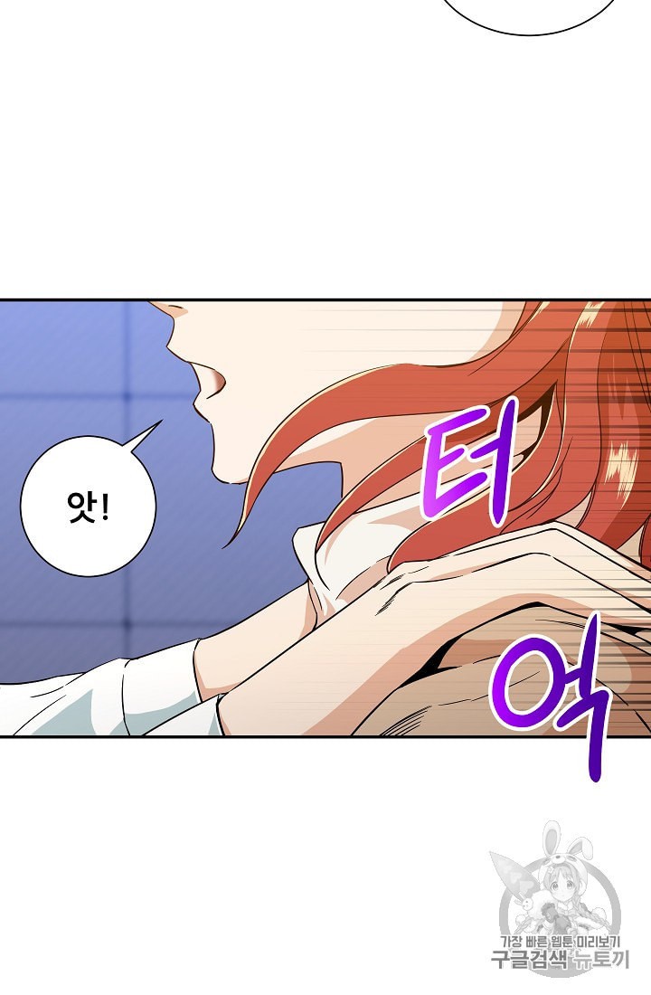 My Dad Is Too Strong Ch.8 p73