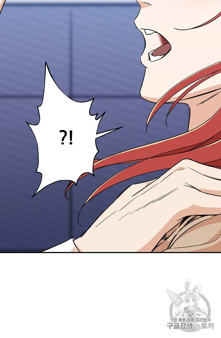 My Dad Is Too Strong Ch.8 p75