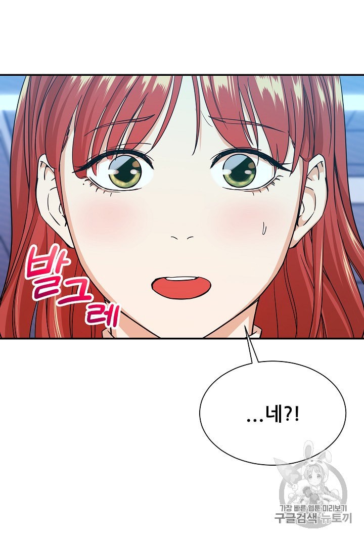 My Dad Is Too Strong Ch.8 p76