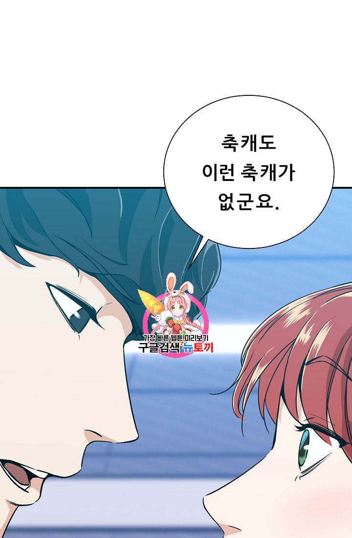 My Dad Is Too Strong Ch.9 p1