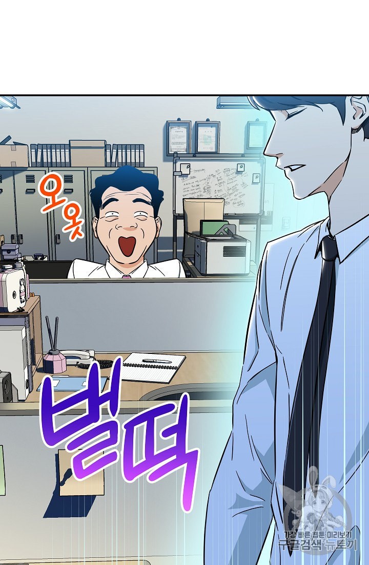 My Dad Is Too Strong Ch.9 p10