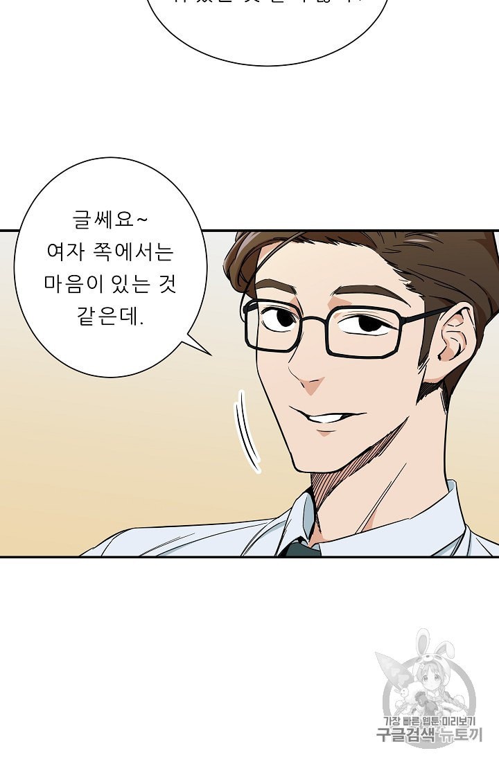 My Dad Is Too Strong Ch.9 p13