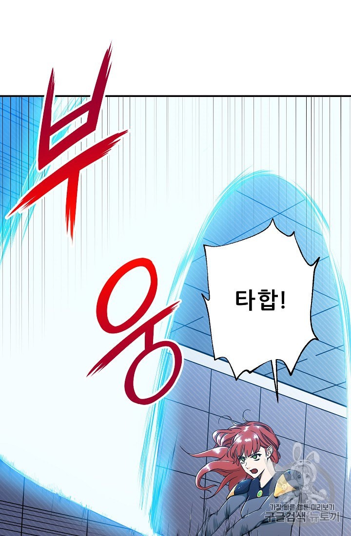 My Dad Is Too Strong Ch.9 p16