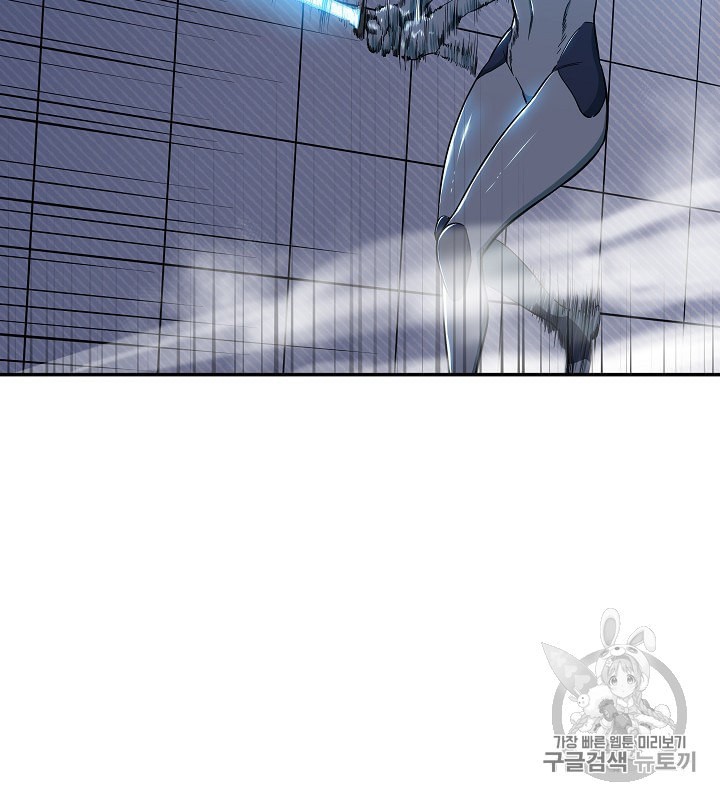 My Dad Is Too Strong Ch.9 p17