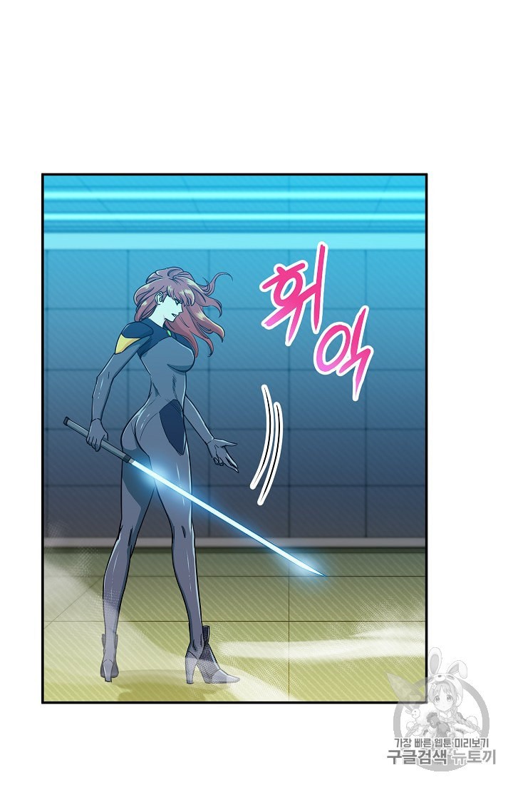 My Dad Is Too Strong Ch.9 p23