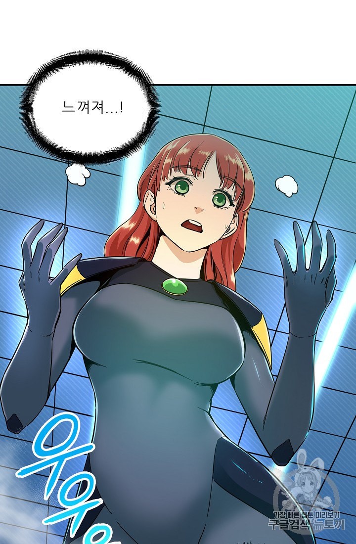 My Dad Is Too Strong Ch.9 p24