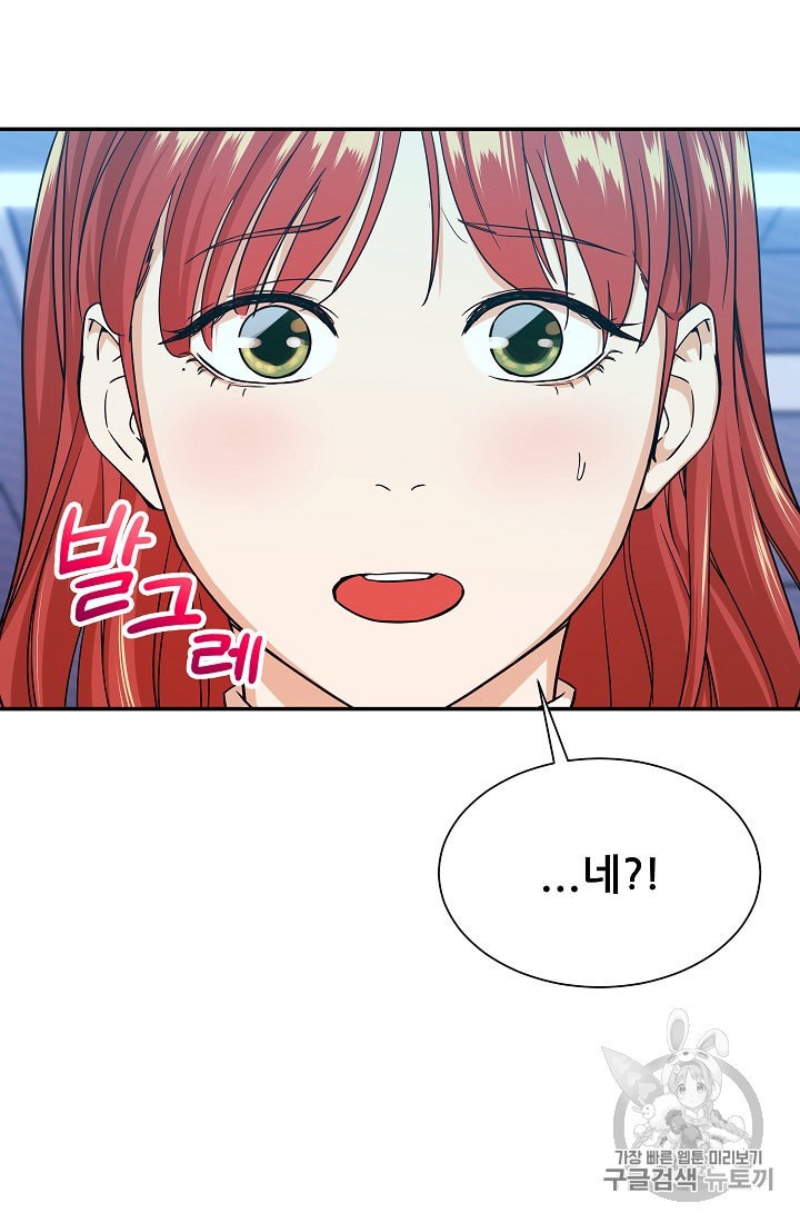 My Dad Is Too Strong Ch.9 p3