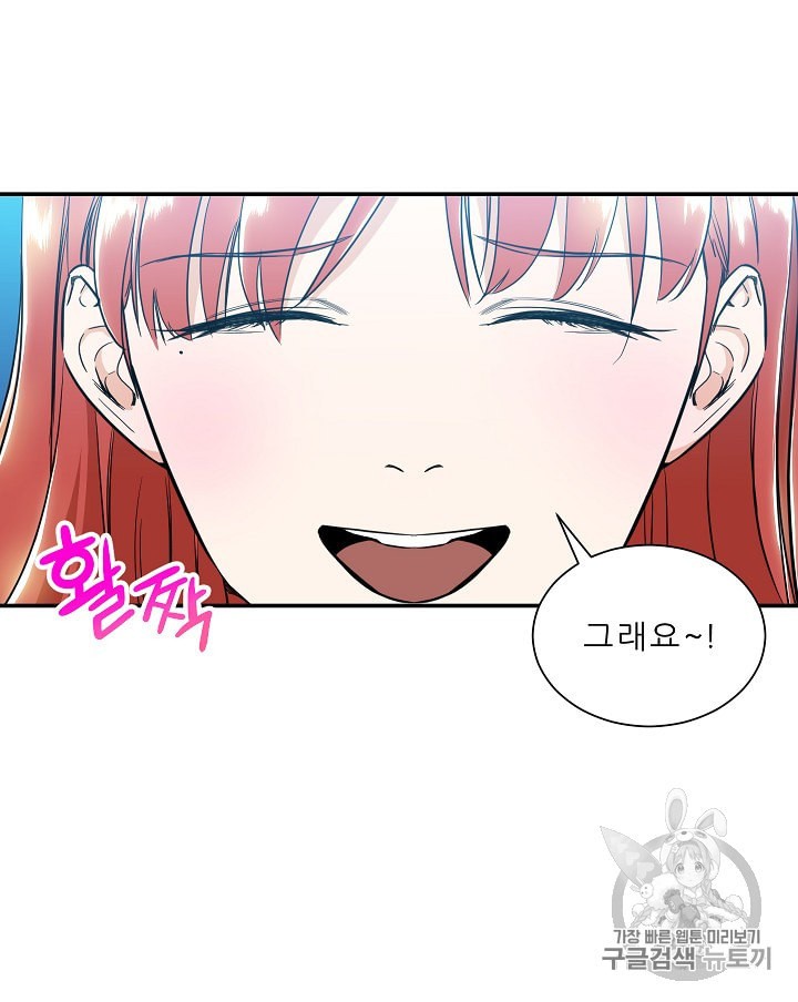 My Dad Is Too Strong Ch.9 p31