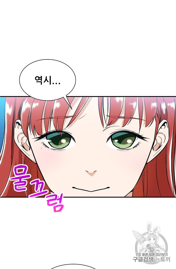 My Dad Is Too Strong Ch.9 p32