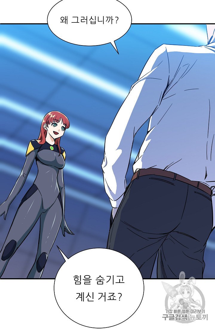 My Dad Is Too Strong Ch.9 p33