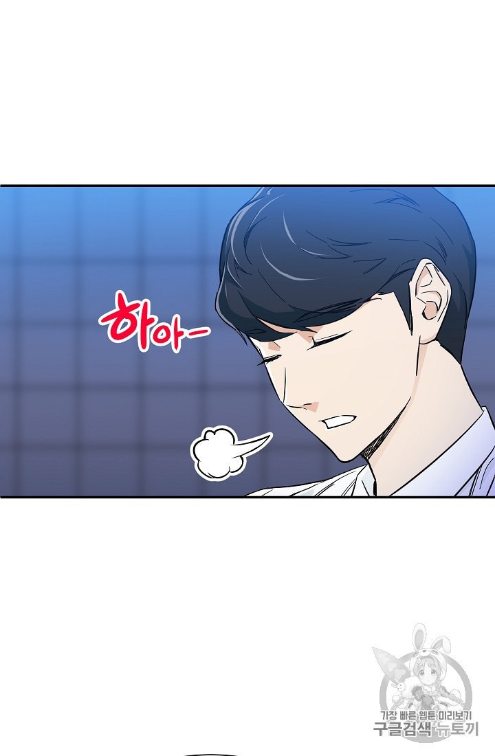 My Dad Is Too Strong Ch.9 p34