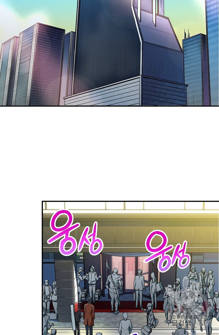 My Dad Is Too Strong Ch.9 p37
