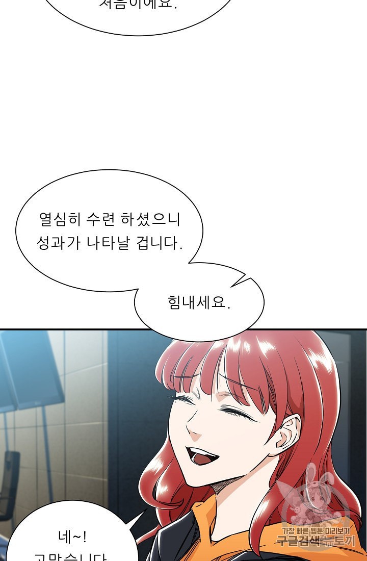 My Dad Is Too Strong Ch.9 p39