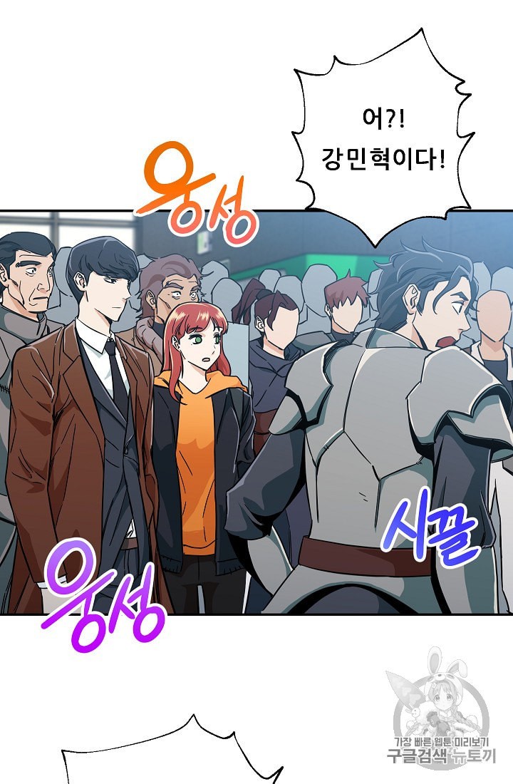 My Dad Is Too Strong Ch.9 p41