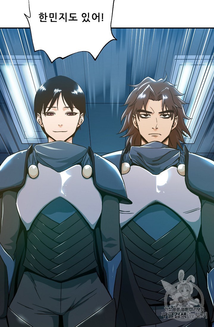 My Dad Is Too Strong Ch.9 p42