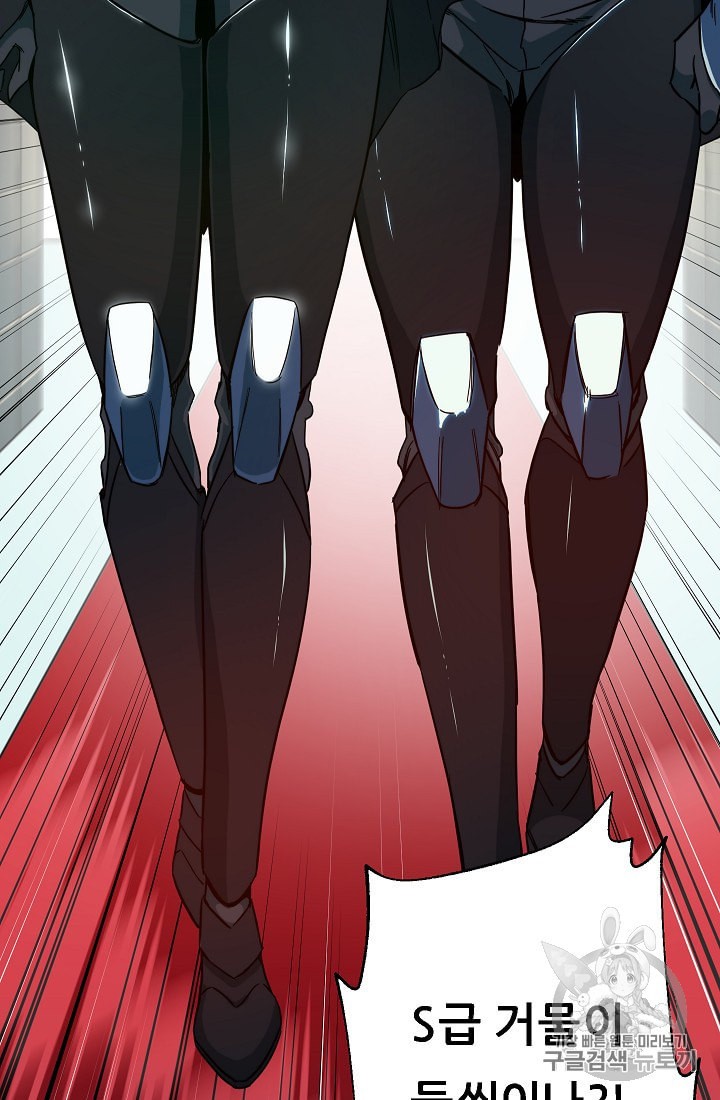 My Dad Is Too Strong Ch.9 p43
