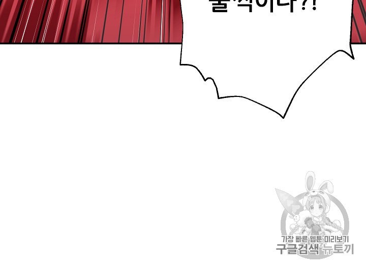 My Dad Is Too Strong Ch.9 p44