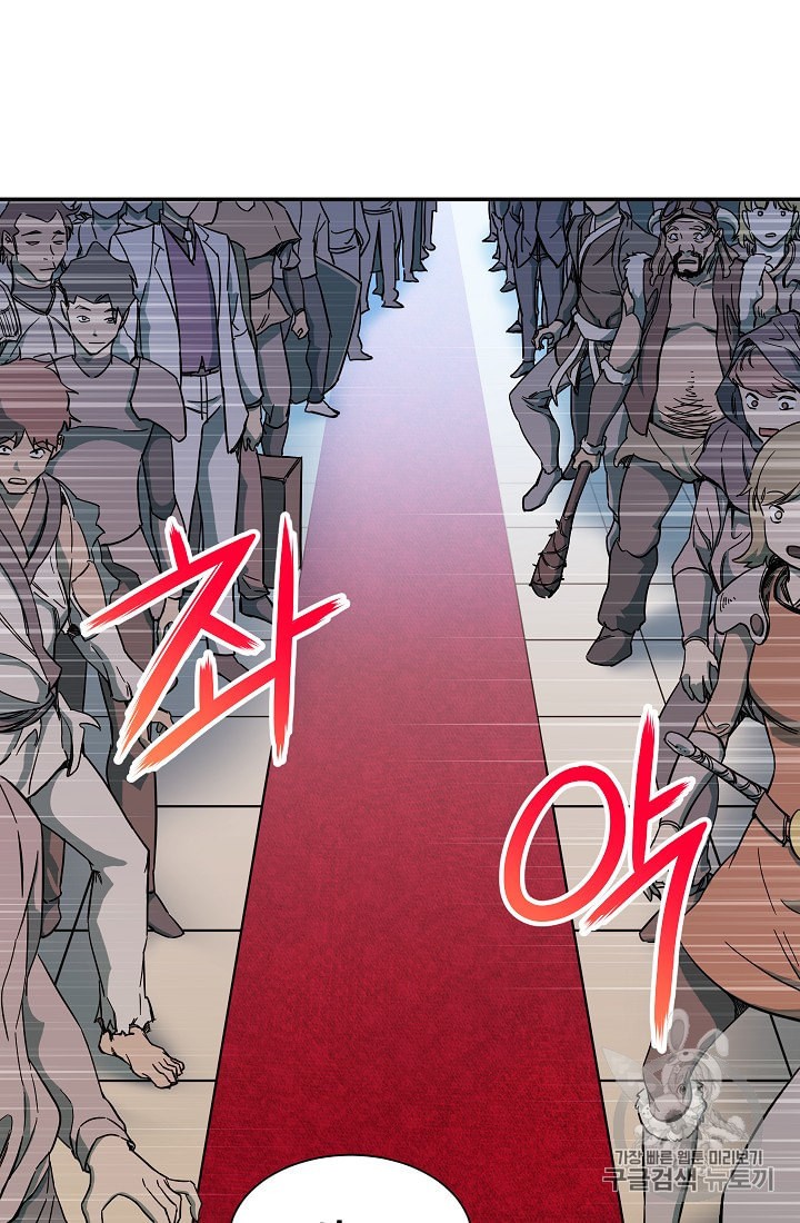 My Dad Is Too Strong Ch.9 p45