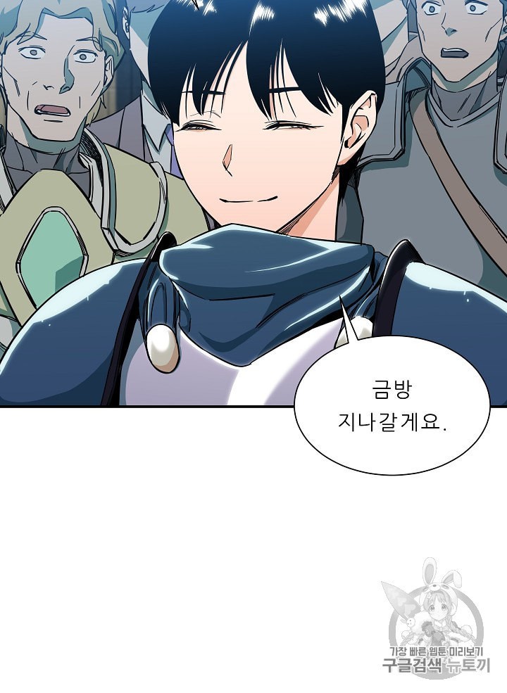 My Dad Is Too Strong Ch.9 p47