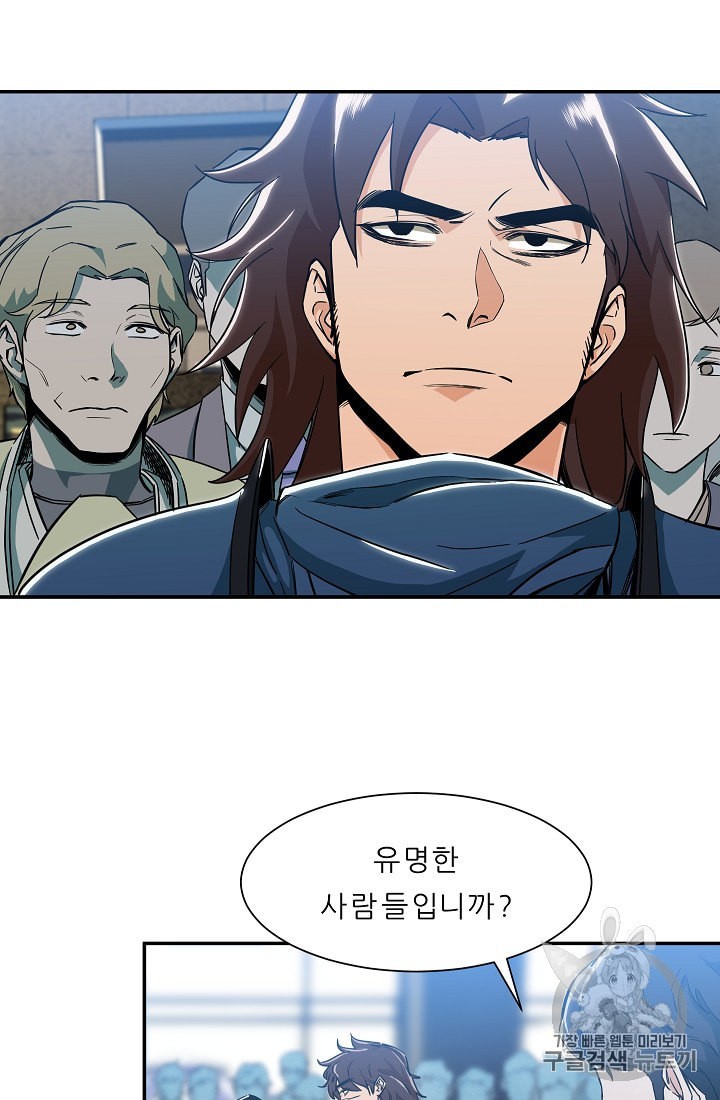 My Dad Is Too Strong Ch.9 p48