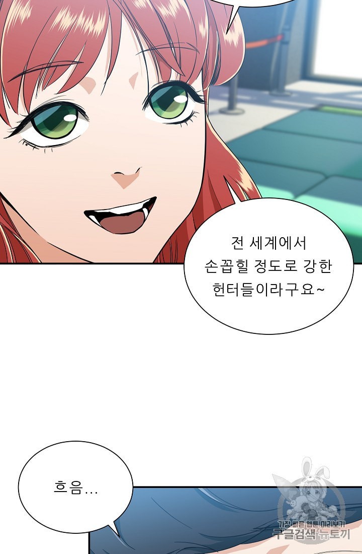 My Dad Is Too Strong Ch.9 p50