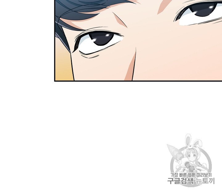 My Dad Is Too Strong Ch.9 p51