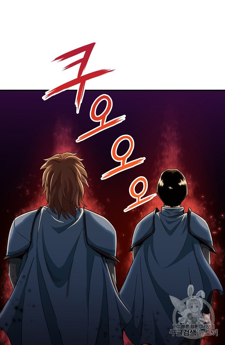 My Dad Is Too Strong Ch.9 p52