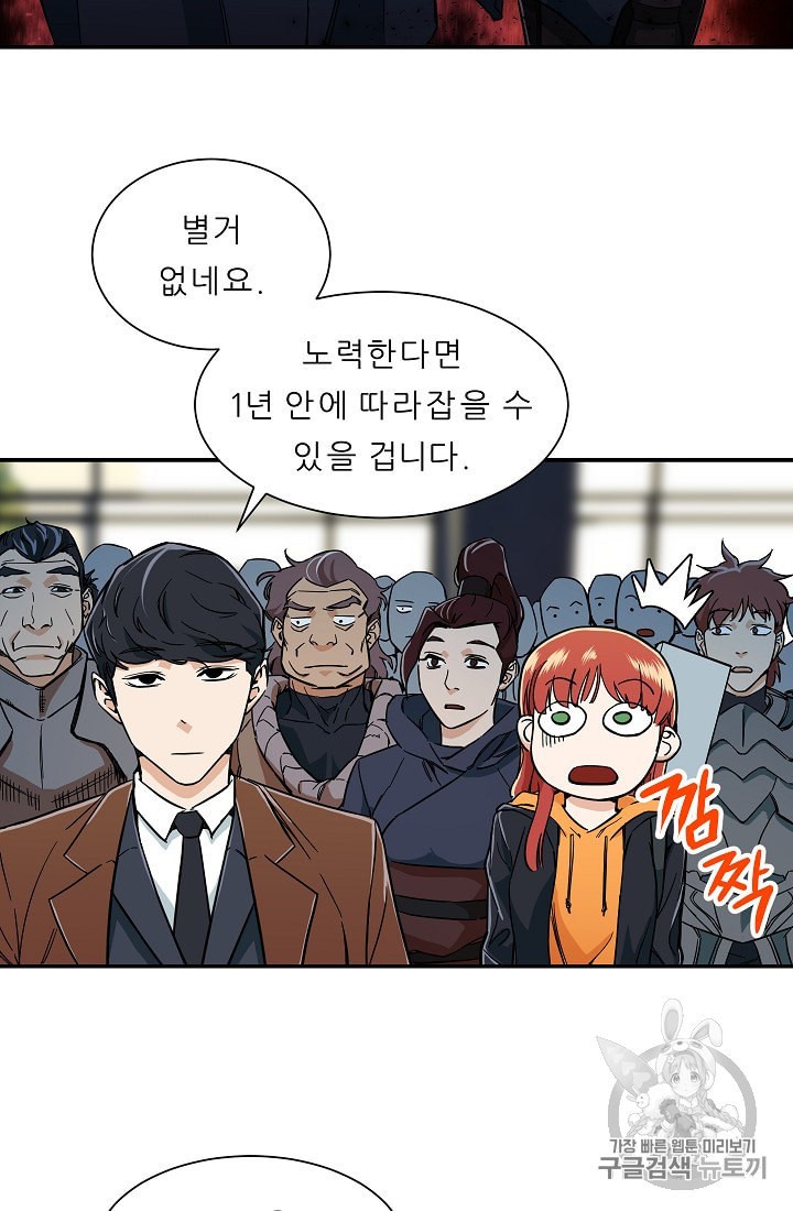 My Dad Is Too Strong Ch.9 p53