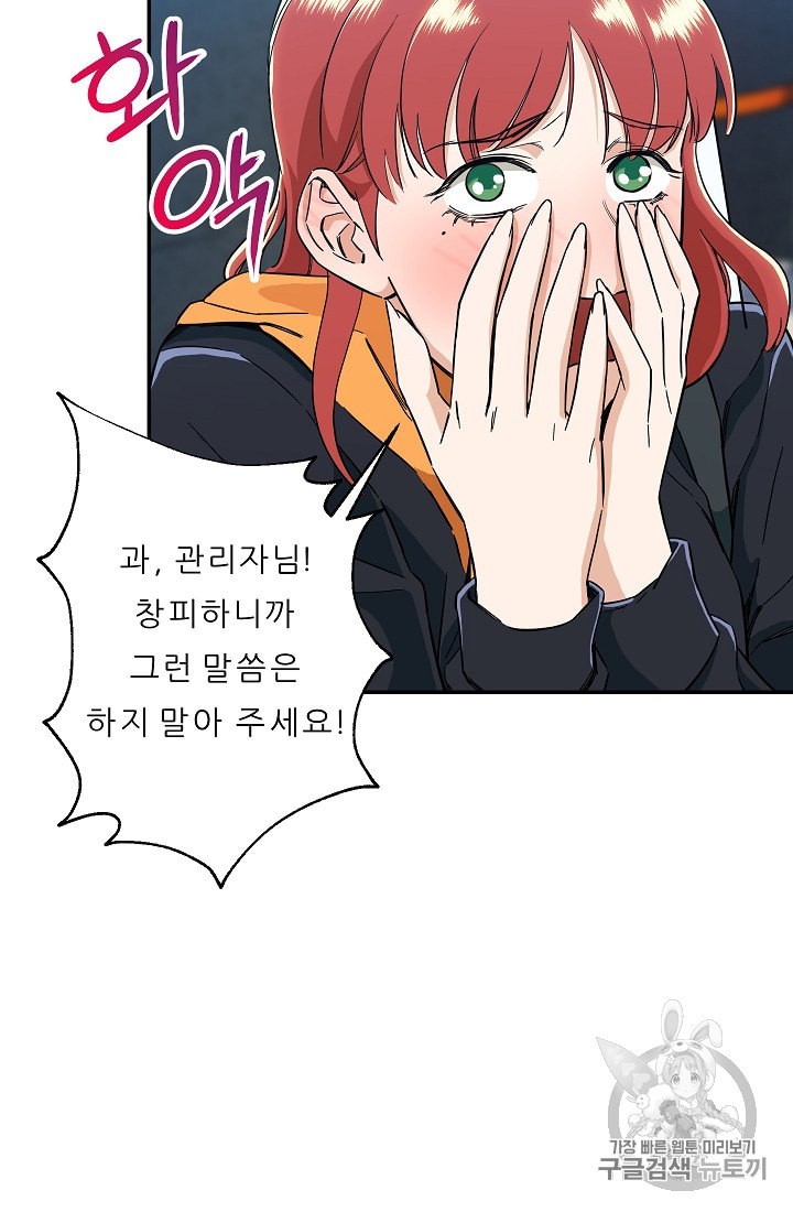 My Dad Is Too Strong Ch.9 p55