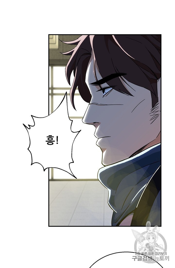 My Dad Is Too Strong Ch.9 p57
