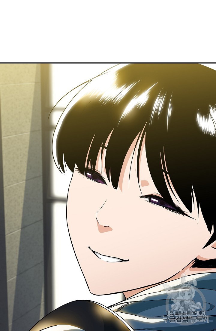 My Dad Is Too Strong Ch.9 p59