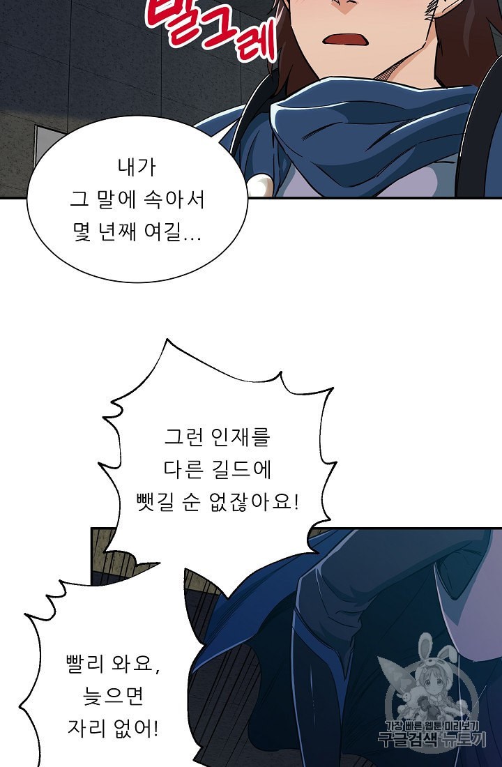 My Dad Is Too Strong Ch.9 p61